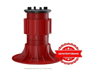 Регулируемая опора HILST LIFT HLF5R (HLF3R+HLMF1R) (155-255 мм)